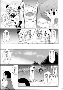 Page 23 of Shinsei Fountain Soushuuhen Sonyo 4