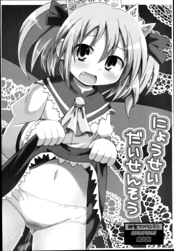 Page 42 of Shinsei Fountain Soushuuhen Sonyo 4