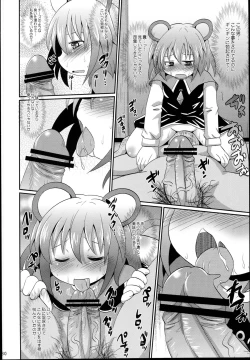 Page 80 of Shinsei Fountain Soushuuhen Sonyo 4