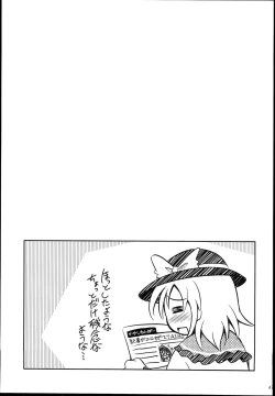 Page 47 of Shinsei Fountain Soushuuhen Sonyo 5