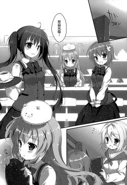 Page 4 of Kimi ni koi Shiteru