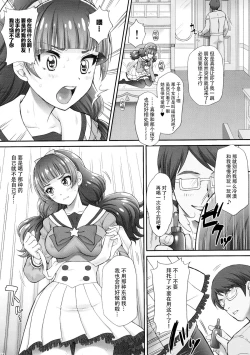 Page 17 of Hoshi no Ohime-sama to Yaritai! 2