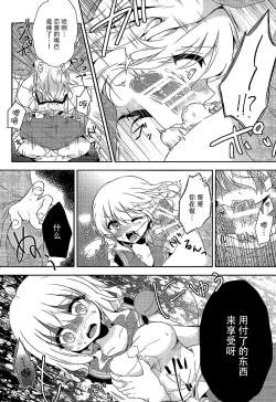 Page 12 of Koishi-chan no Himitsugoto