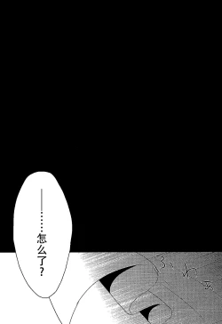 Page 24 of Koishi-chan no Himitsugoto