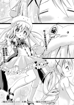 Page 14 of Gochuumon wa Mahou Shoujo Chino desu ka?