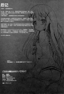 Page 19 of Gochuumon wa Mahou Shoujo Chino desu ka?