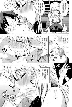 Page 7 of Oshiete MY HONEY 2 Kouhen