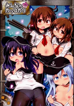 Page 1 of Minna no Kakko Kari