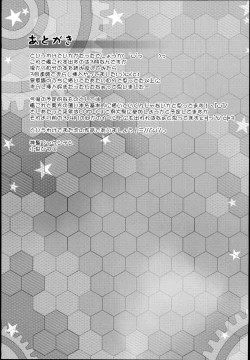 Page 21 of Minna no Kakko Kari