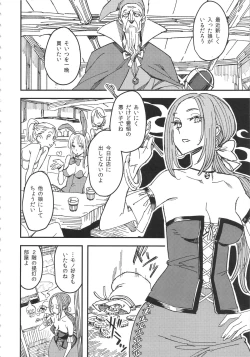 Page 3 of Yadoya no Kemono - Beast of inn