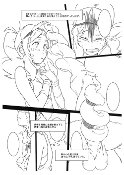 Page 4 of Faithful Tepig I-II Zokuhen Keikakusho