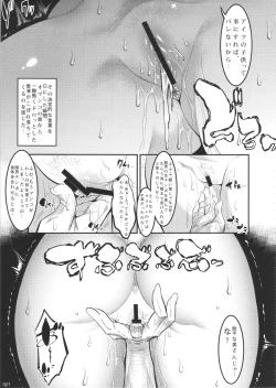 Page 26 of Hiru wa Krillin no Tsuma