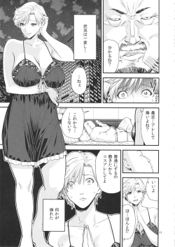 Page 10 of Tenoh Haruka