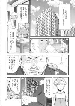 Page 9 of Tenoh Haruka