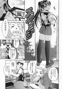 Page 101 of Imouto Kurui