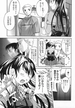 Page 103 of Imouto Kurui