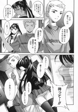 Page 105 of Imouto Kurui