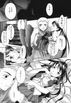 Page 109 of Imouto Kurui