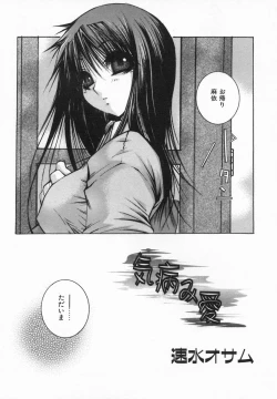 Page 118 of Imouto Kurui