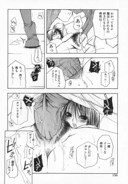 Page 130 of Imouto Kurui