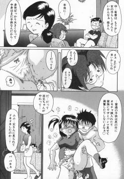 Page 135 of Imouto Kurui