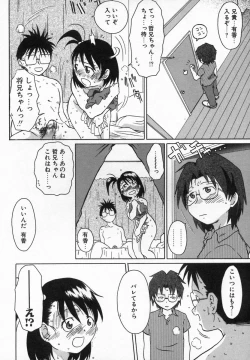 Page 140 of Imouto Kurui