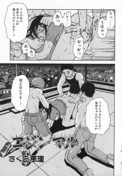 Page 149 of Imouto Kurui