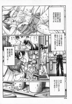 Page 170 of Imouto Kurui