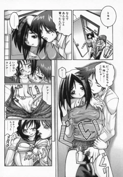 Page 172 of Imouto Kurui