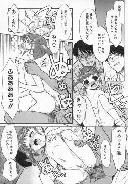 Page 18 of Imouto Kurui