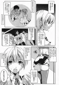 Page 27 of Imouto Kurui