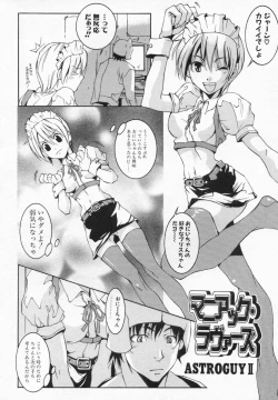 Page 28 of Imouto Kurui