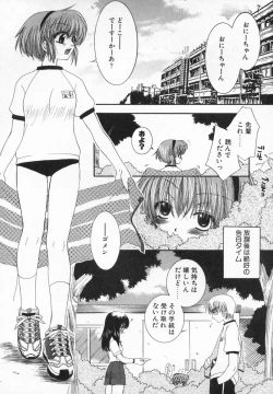Page 86 of Imouto Kurui