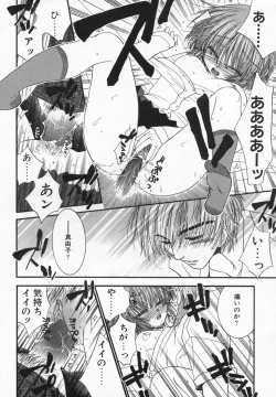 Page 96 of Imouto Kurui