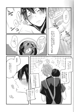 Page 8 of Sweet coffee