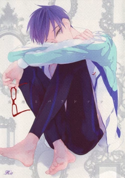 Page 1 of Shinri to Paradox