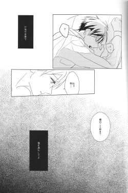 Page 22 of Shinri to Paradox