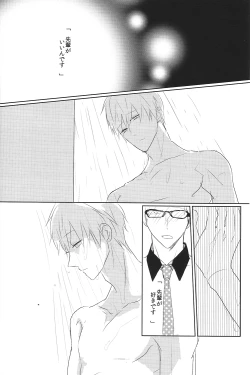 Page 27 of Shinri to Paradox