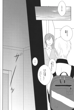 Page 5 of Shinri to Paradox