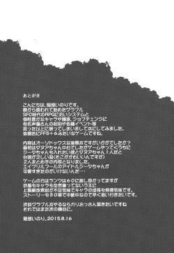 Page 24 of BLUE IMPULSE