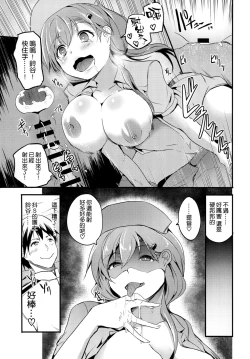 Page 23 of Motto Suzuya to
