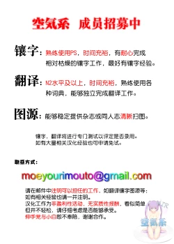 Page 28 of Motto Suzuya to