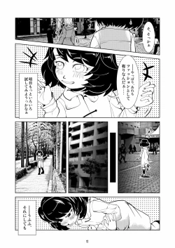 Page 12 of Chakui de Roshutsu