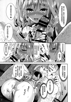 Page 9 of Gohoushi Tantou no Kashima desu