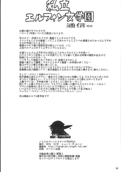 Page 36 of High Elf × High School TWINTAIL