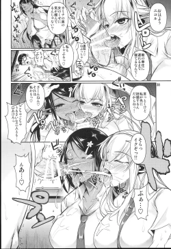 Page 40 of High Elf × High School Shiro × Kuro