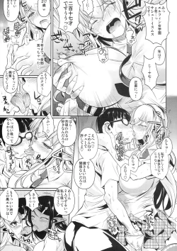 Page 9 of High Elf × High School Shiro × Kuro