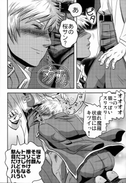 Page 12 of Gohoubi Keibiin EX