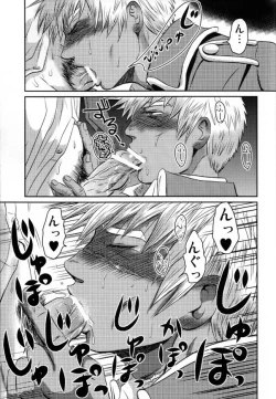 Page 15 of Gohoubi Keibiin EX