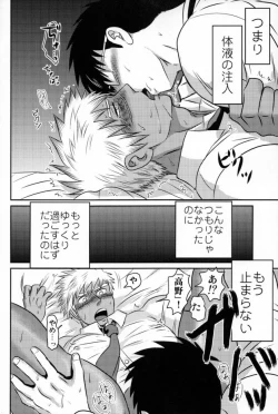 Page 38 of Gohoubi Keibiin EX